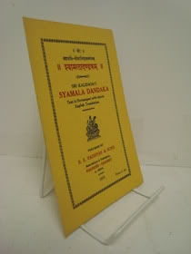 Syamala Dandaka, Kalidasa, Sri Syamala Dandaka, Kalidasa, Sri