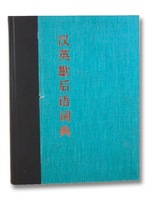 A Chinese-English Dictionary of Enigmatic Folk Similes (Xiehouyu), Rohsenow, John S. A Chinese-English Dictionary of Enigmatic Folk Similes (Xiehouyu), Rohsenow, John S.